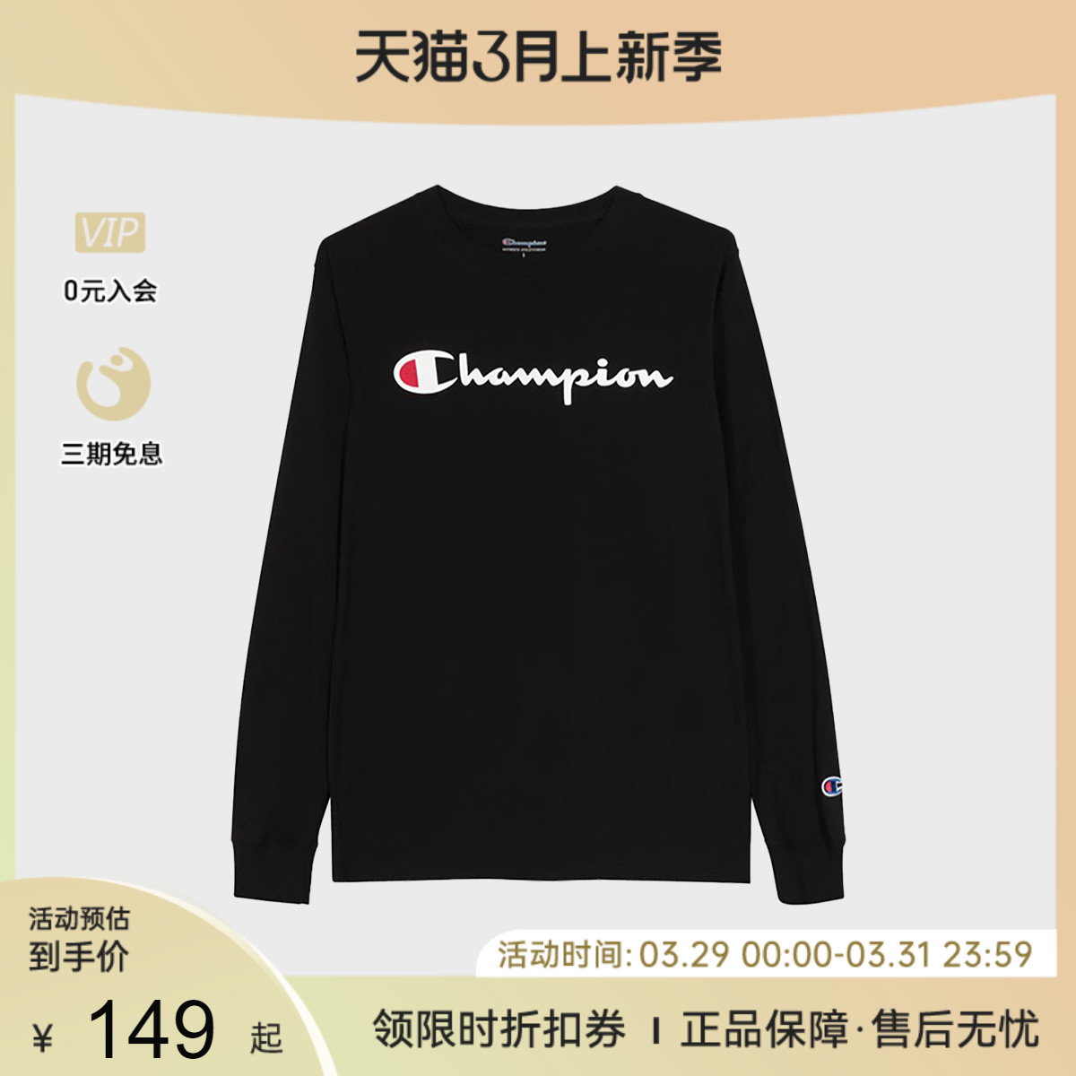 champion/冠军长袖T恤男女同款印花美版草写LOGO 男装 T恤 原图主图