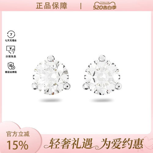 Swarovski/施华洛世奇耳钉