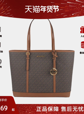 Michael Kors/MK 女包托特包单肩手提老花大容量休闲托特包正品