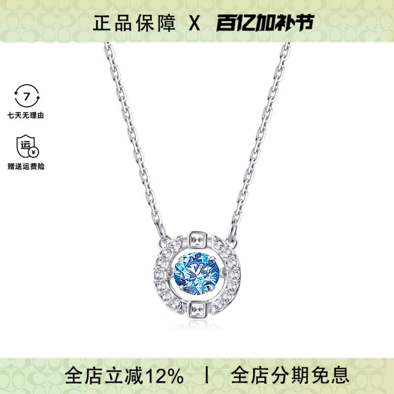 Swarovski/施华洛世奇跳动的心水晶项链5279425