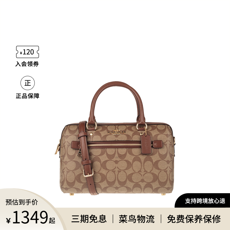 COACH/蔻驰女士波士顿水桶包单肩斜挎包手提包老花经典款奥莱