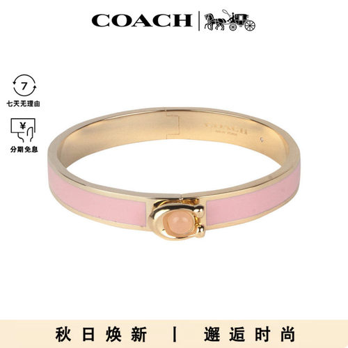 COACH/蔻驰女士百搭气质手镯手链