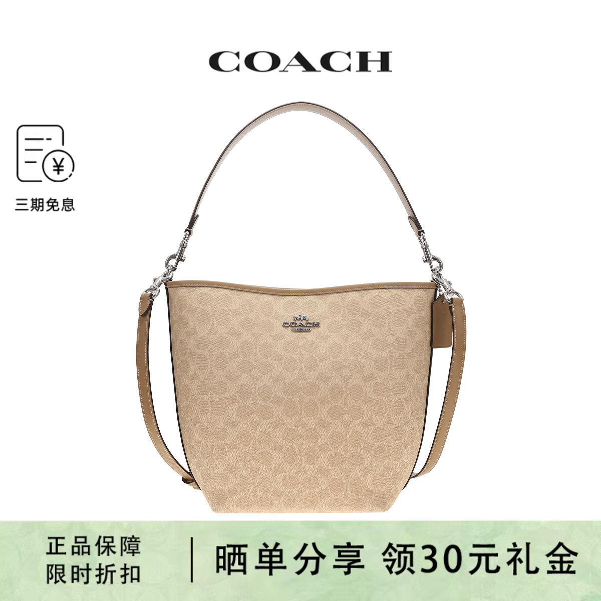【春尚新】COACH/蔻驰女包潮流百搭单肩斜挎手提包水桶包CT802