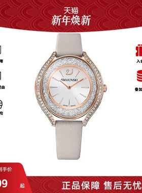 Swarovski/施华洛世奇Crystalline Aura系列手表腕表5519450