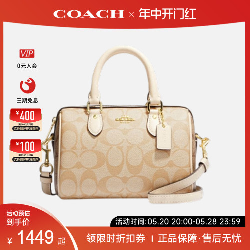 COACH/蔻驰奥莱女士新款小号单肩手提斜挎波士顿水桶包