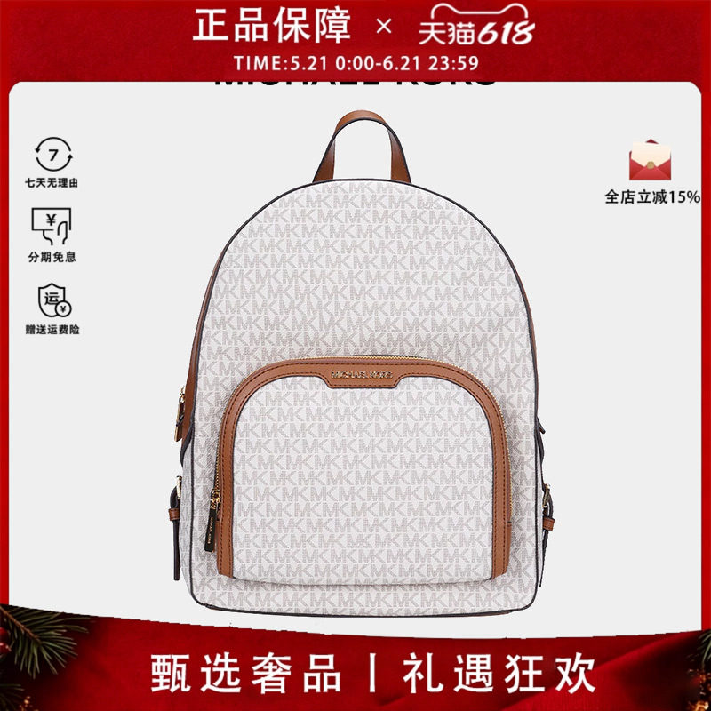 Michael Kors/MK女士双肩包JARCEE大号PVC印花配皮女士双肩包