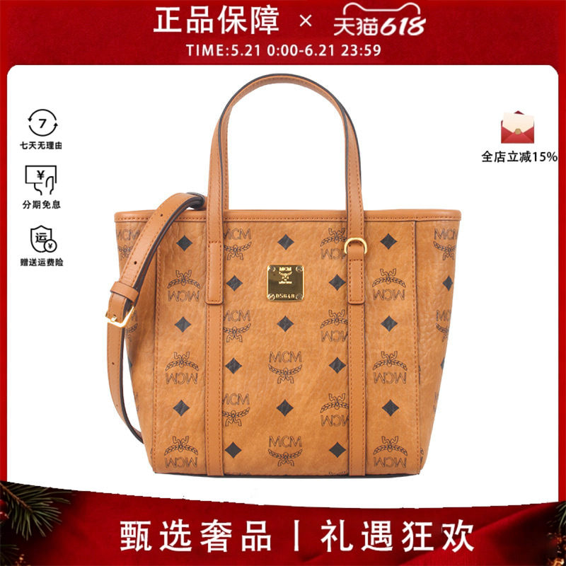 MCM菜篮子迷你托特包女士单肩斜挎包手拎包女包新款MWPAATN04