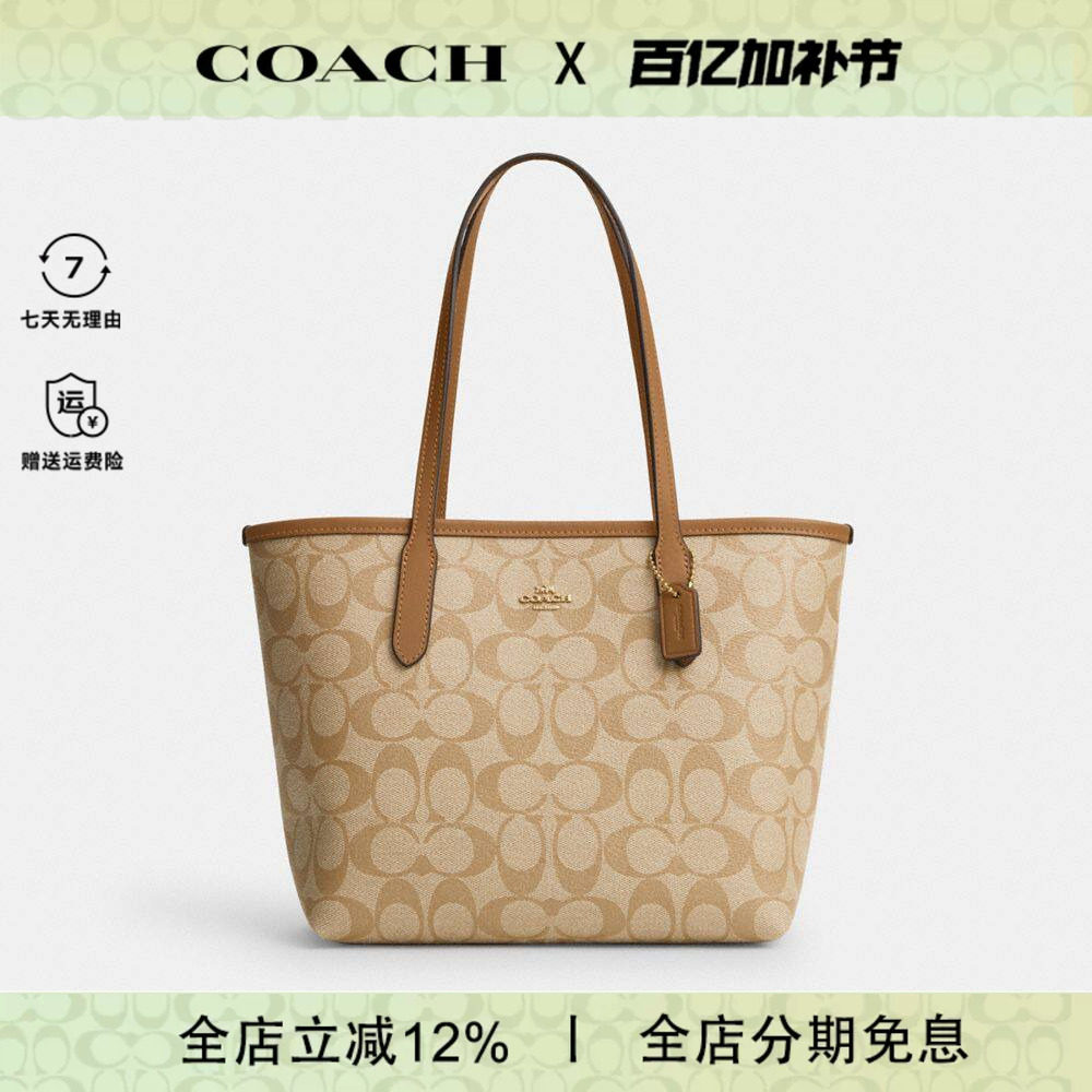 COACH蔻驰 奥莱款小托特包city23时尚单肩手提包mini迷你菜篮子包