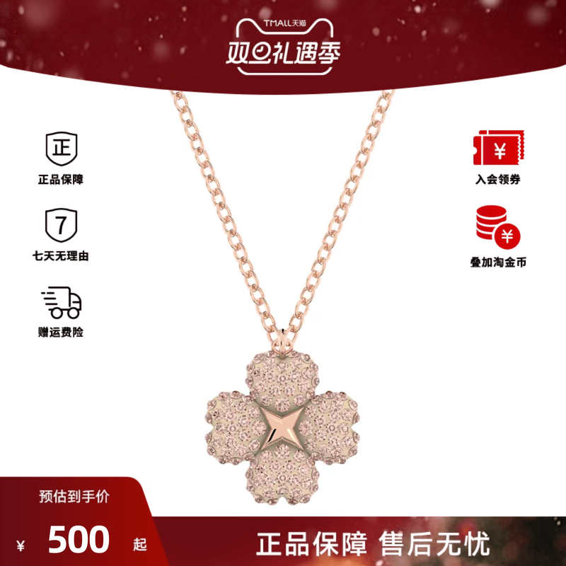 Swarovski/施华洛世奇 Latisha链坠 女士项链 锁骨链