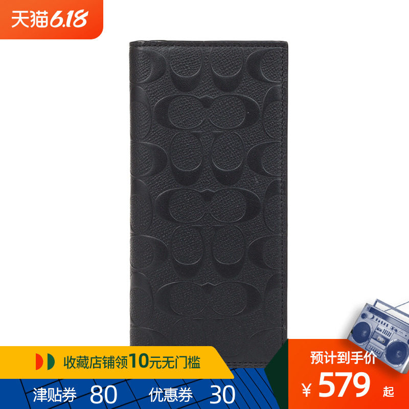 COACH/蔻驰钱包 压花纯色商务休闲男士皮质长款对折竖款钱包 男包
