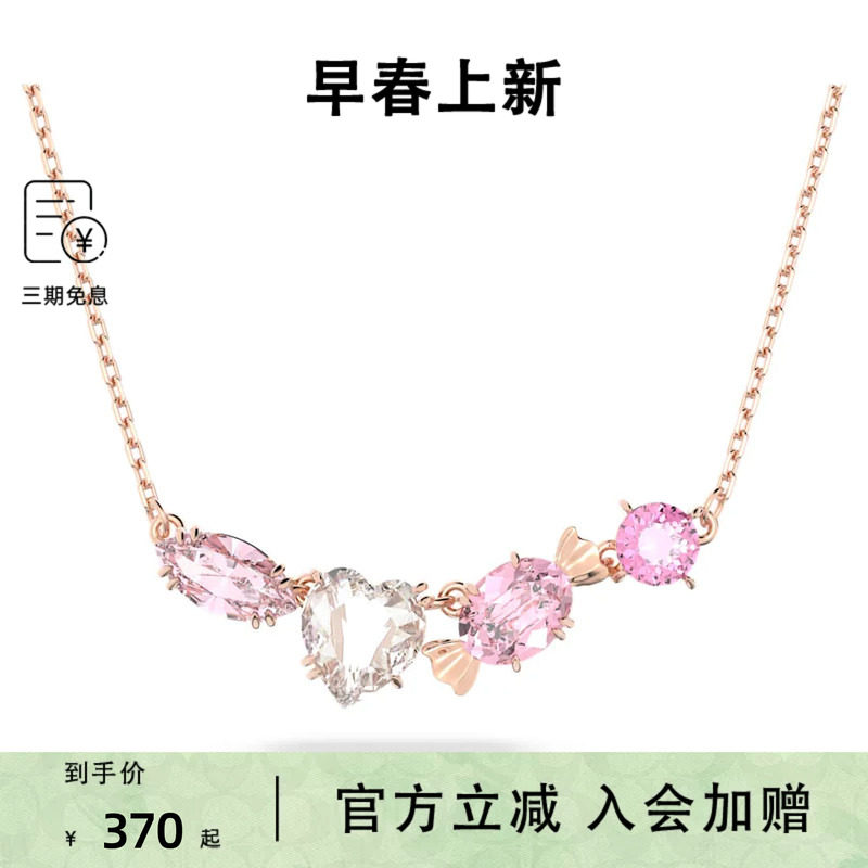 Swarovski/施华洛世奇gema系列 糖果爱心项链锁骨链耳饰手链手镯