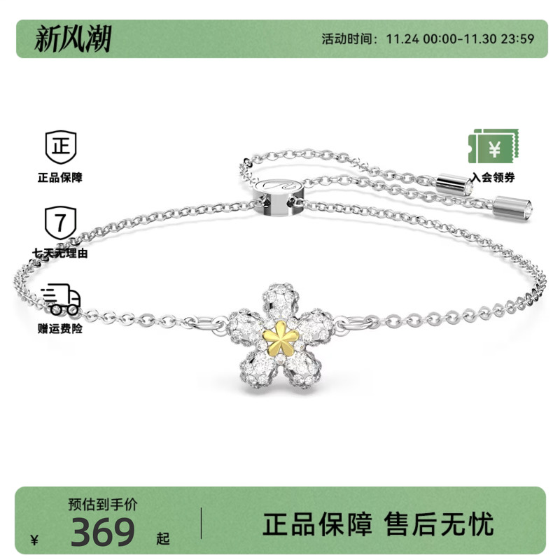 Swarovski/施华洛世奇Tough系列花朵形状白色手链5632061