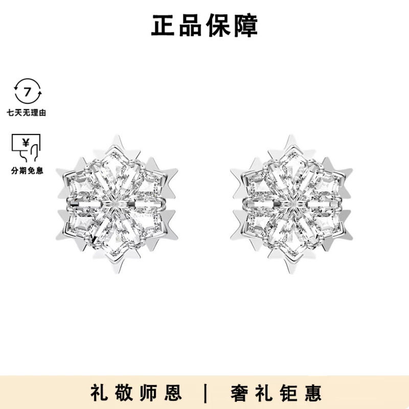 Swarovski/施华洛世奇耳钉