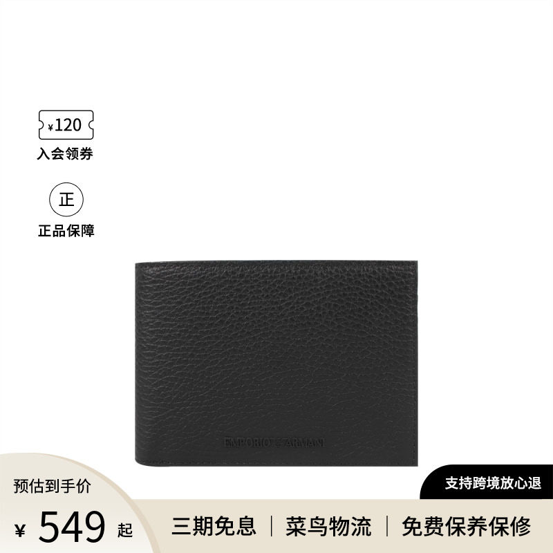 Emporio Armani/阿玛尼男士钱包专柜款牛皮革短款卡包手拿包轻奢