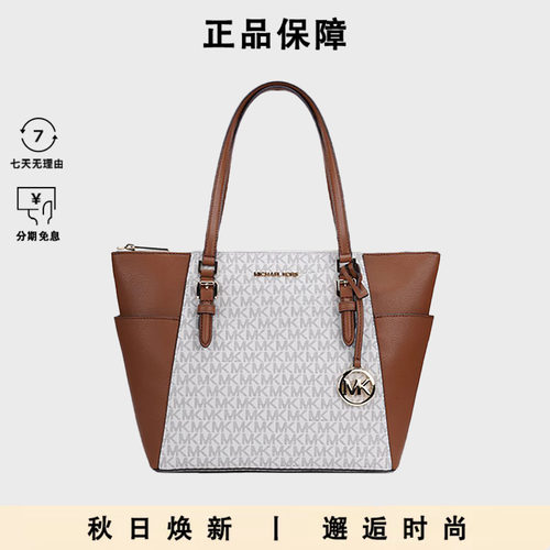 MK女士休闲潮流托特包