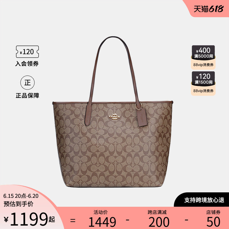 COACH/蔻驰女士老花托特包女包单肩手提包通勤大包TOTE经典款5696
