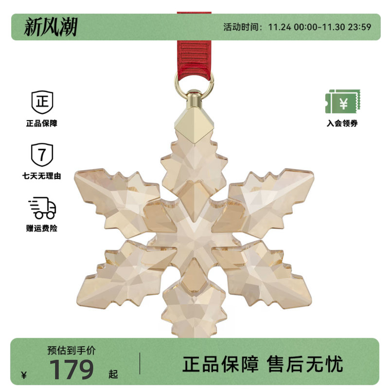 Swarovski/施华洛世奇ANNUAL EDITION系列诞树挂件摆件5674384