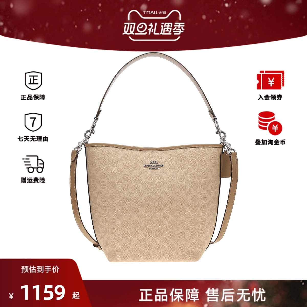 COACH/蔻驰女士时尚潮流百搭单肩斜挎手提包水桶包CT802