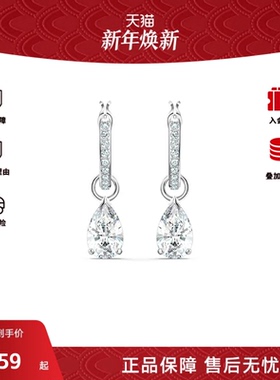 Swarovski/施华洛世奇Attract系列 时尚百搭水滴形耳环