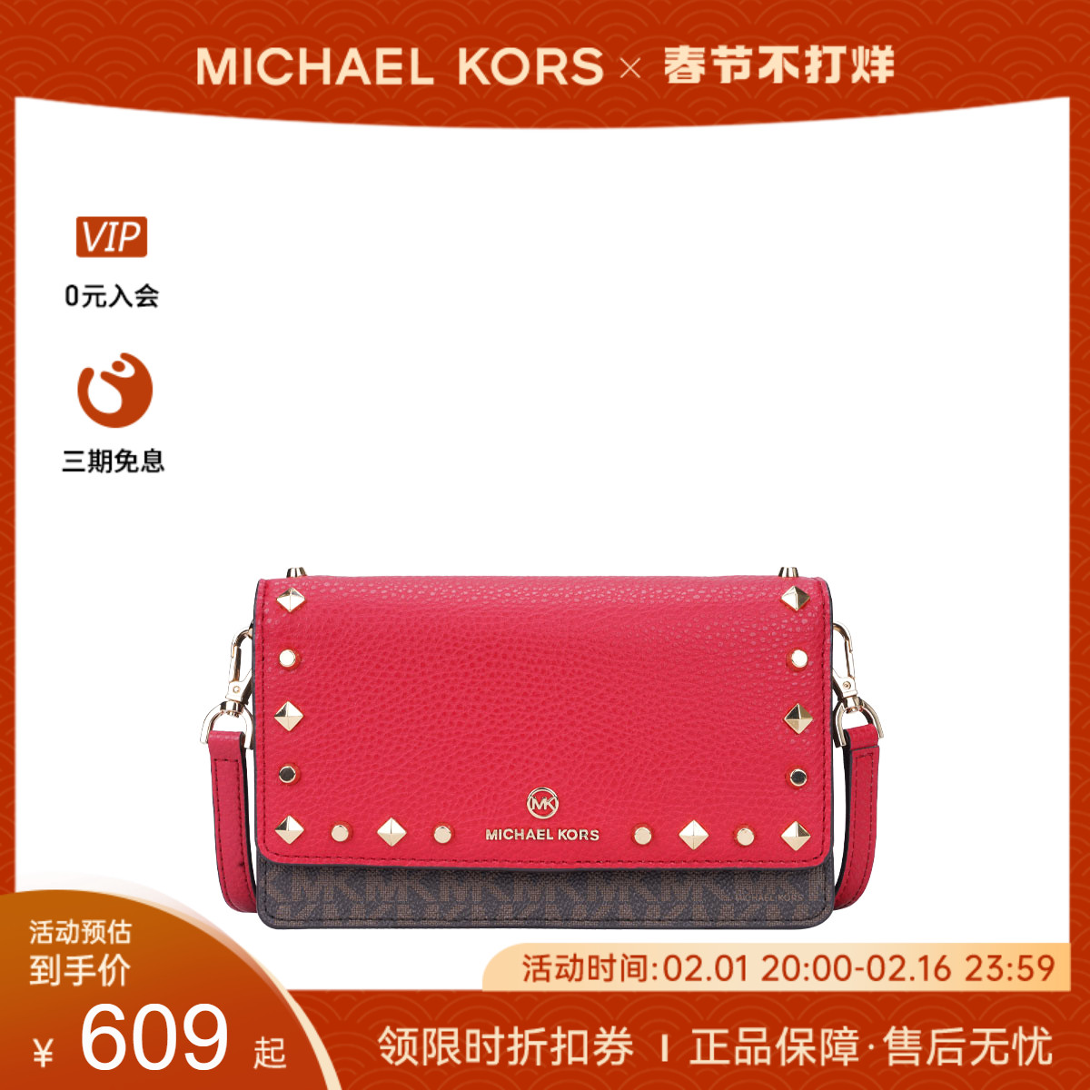 MICHAEL KORS MK/迈克科尔斯小号PVC配牛皮革女士钱包结构斜挎包