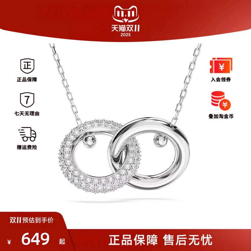 Swarovski/施华洛世奇Dextera系列 环形相扣圆环吊坠轻奢小众项链