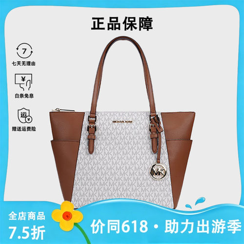 MK女士休闲潮流托特包