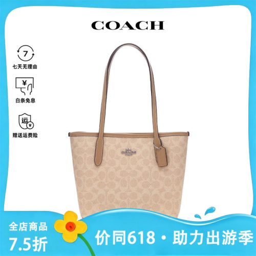 COACH/蔻驰女士时尚潮流经典印花单肩手提包CU759
