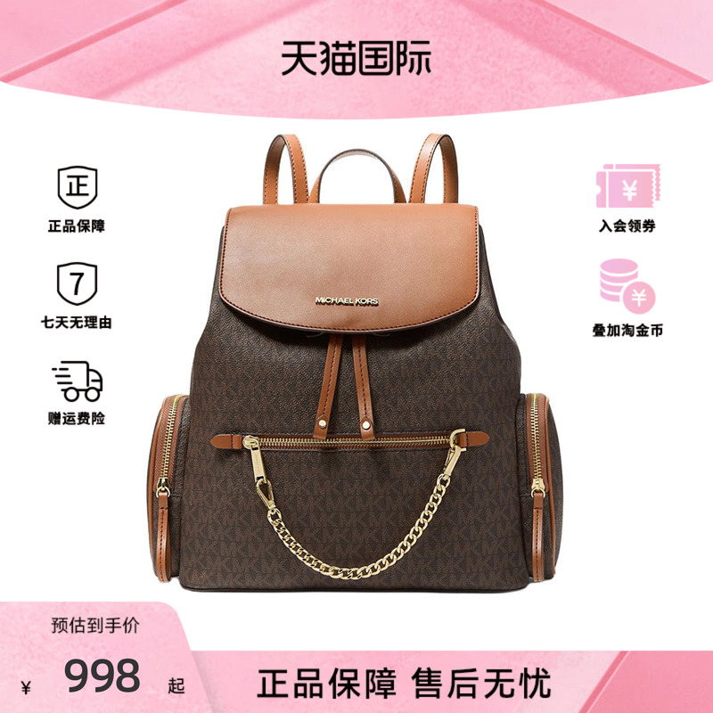 Michael Kors品牌徽标经典印花女士时尚双肩包35T1GTTB3B