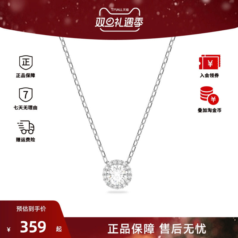 Swarovski/施华洛世奇项链女锁骨链银色百搭女士时尚项链5567931