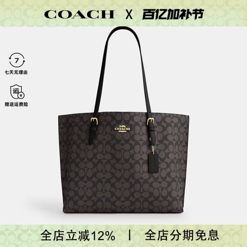 COACH/蔻驰Mollie女士带拉链隔层时尚托特包CV967