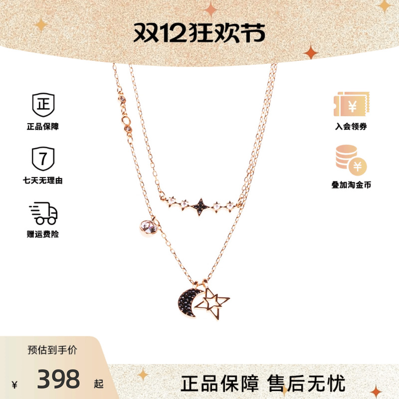 Swarovski/施华洛世奇星月项链