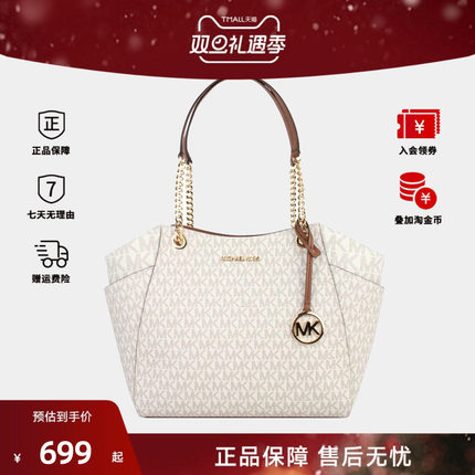 MICHAEL KORS/MK 女包大号托特包单肩链条元宝包拉链轻奢包包大号