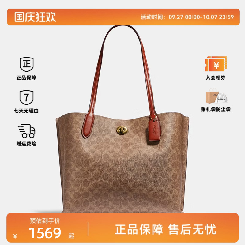 手提包COACH/蔻驰时尚潮流