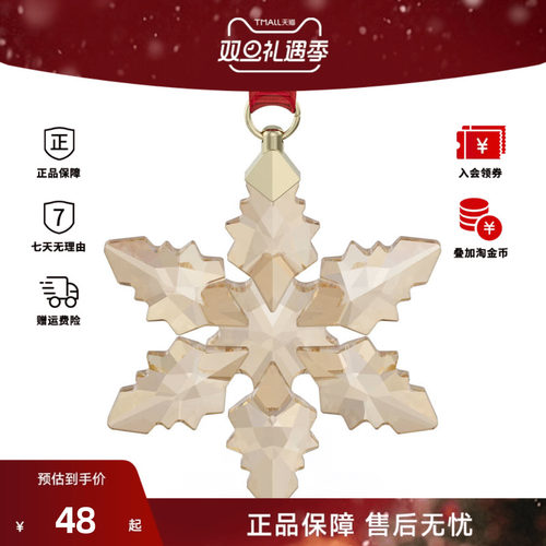 Swarovski/施华洛世奇ANNUAL EDITION系列诞树挂件摆件5674384