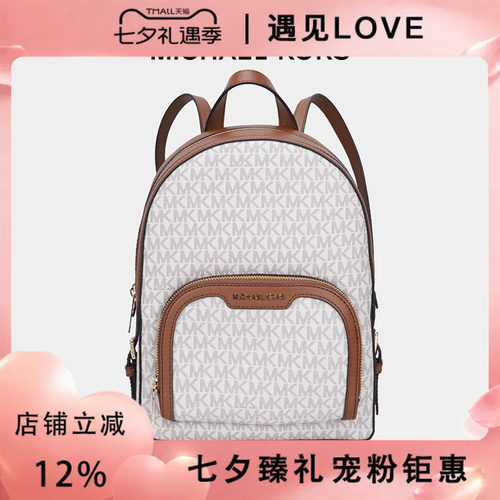 时尚潮流双肩包MICHAELKORS