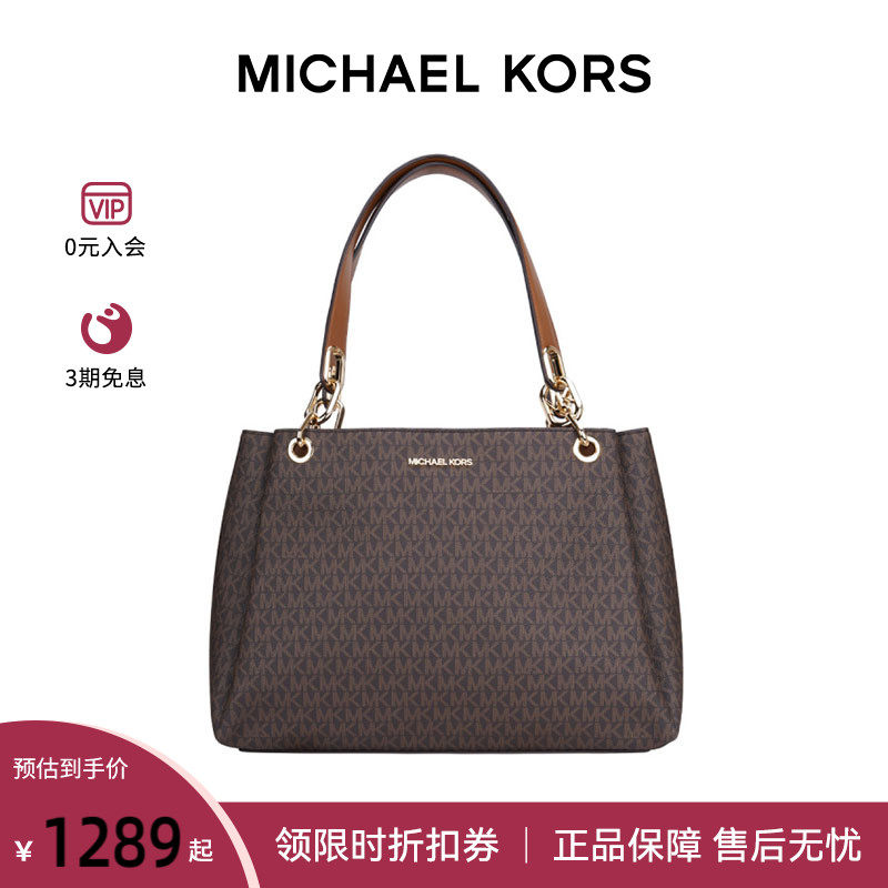 迈克.科尔斯（MICHAEL KORS）女士时尚百搭手提单肩包 35H1G9TL9B属于什么档次？
