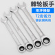 上匠快速棘轮扳手自动双向梅花两用扳手开口13647mm五金工具套装