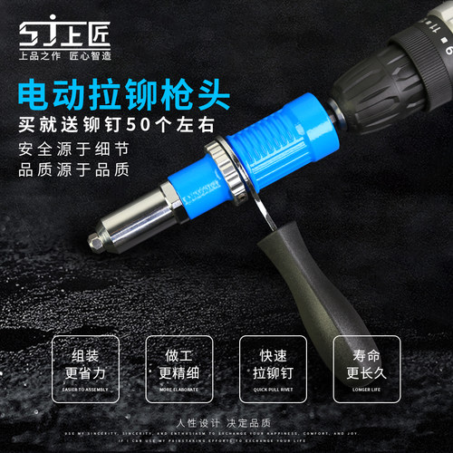 电动铆钉抽芯枪头拉钉枪