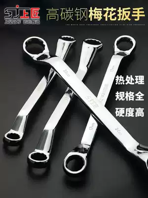 Top craftsman plum blossom wrench double-head wrench tool glasses dual-purpose wrench Auto Repair repair hardware tools