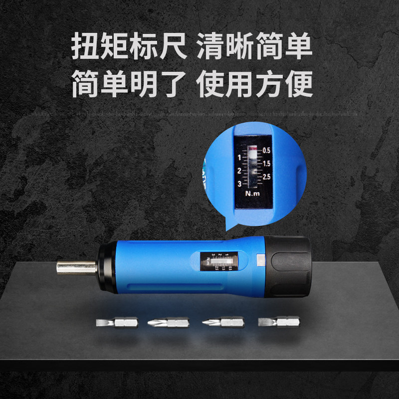 上匠扭力螺丝刀扭矩力矩螺丝批手动扭力计可调自动打滑扭矩起子