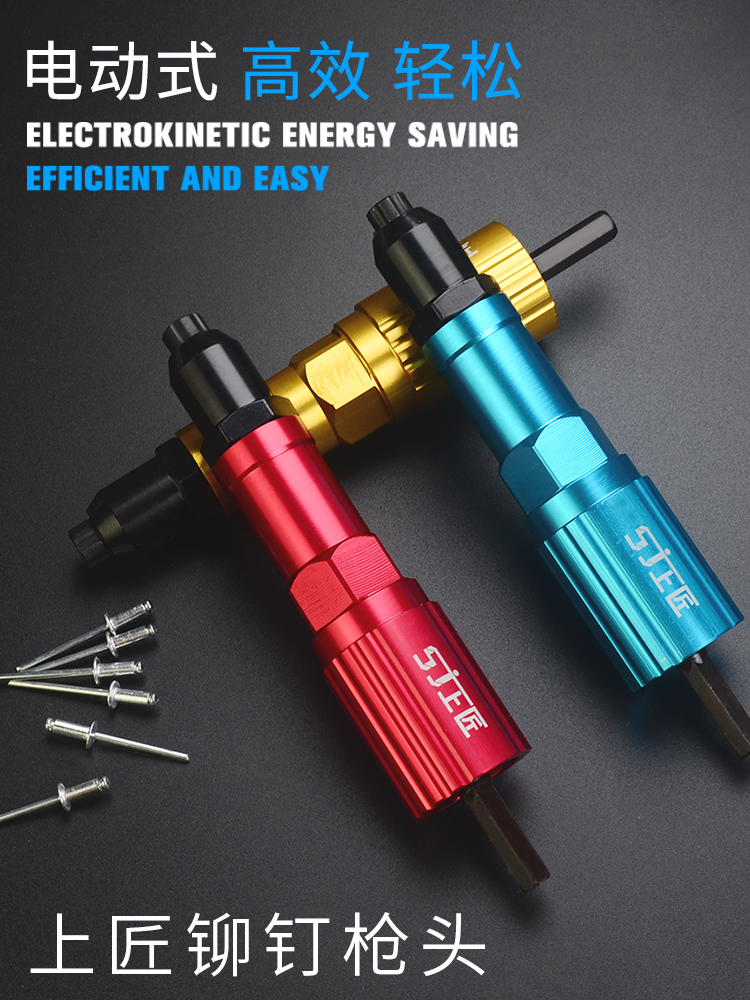 Shang carpenter electric rivet gun rivet grab rivet grab rivet grab rivet grab rivet grab rivet pull core riveter conversion head