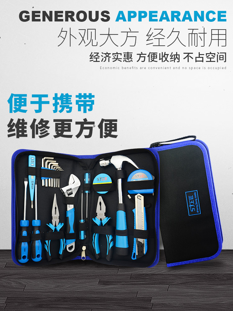 上匠家用工具套装手动工具多功能五金工具包电工工具箱组套