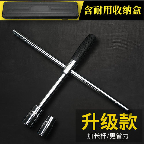 汽车轮胎扳手十字扳手加长省力换胎工具拆卸轮胎L型套筒扳手通用