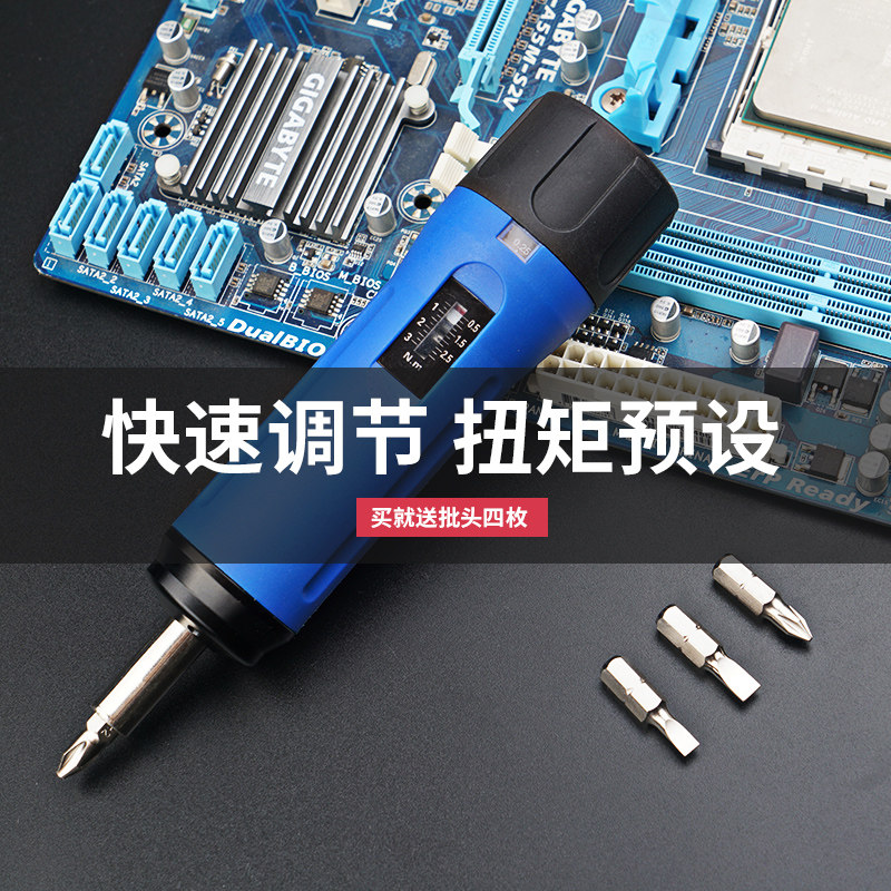 上匠扭力螺丝刀扭矩力矩螺丝批手动扭力计可调自动打滑扭矩起子