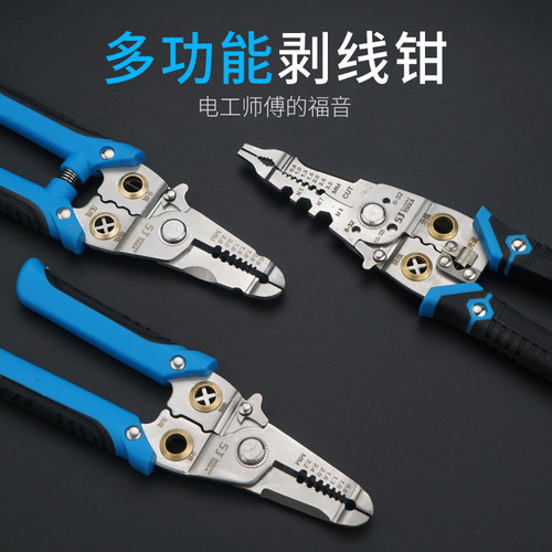 上匠新款16合一多功能电工剥线钳电工专用钳子弯头剥线神器剪线钳