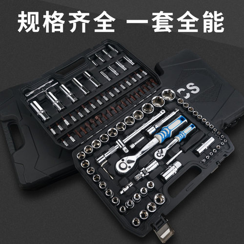 汽修工具套装修摩托车汽车维修套管快速棘轮套筒扳手工具组合小飞