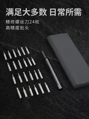 Top craftsman multifunctional screwdriver batch combination set small screwdriver 25 in one mobile phone computer electrical disassembly repair