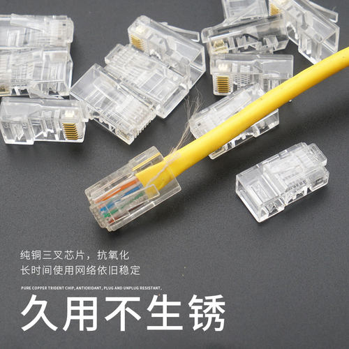 水晶头超六6类超五5类千兆屏蔽家用网线rj45插头网络对接头