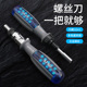 上匠螺丝刀工具套装 伸缩棘轮梅花多功能家用异形改锥十字一字批