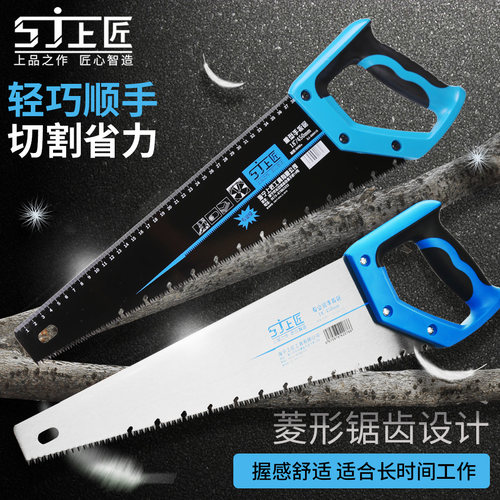 上匠手扳锯多功能手工园林家用
